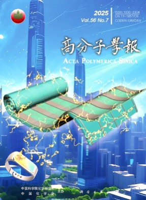 高分子学报杂志